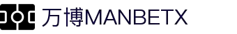 万博MANBETX - 全球体育博彩领导品牌