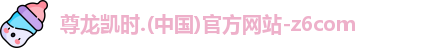 尊龙凯时人生就是搏!